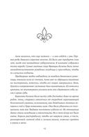 Тайные страсти Версаля. Людовик XIV и его фаворитки — фото, картинка — 10