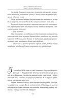Тайные страсти Версаля. Людовик XIV и его фаворитки — фото, картинка — 11