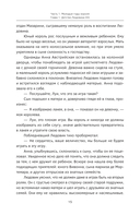 Тайные страсти Версаля. Людовик XIV и его фаворитки — фото, картинка — 13