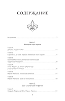 Тайные страсти Версаля. Людовик XIV и его фаворитки — фото, картинка — 3