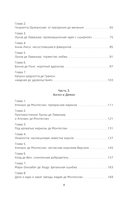 Тайные страсти Версаля. Людовик XIV и его фаворитки — фото, картинка — 4