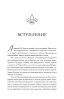 Тайные страсти Версаля. Людовик XIV и его фаворитки — фото, картинка — 6
