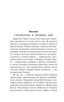 Дети Хурина — фото, картинка — 12