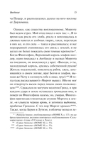 Дети Хурина — фото, картинка — 15