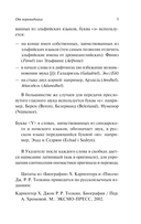 Дети Хурина — фото, картинка — 5