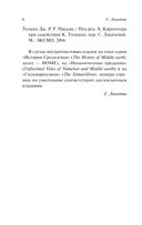 Дети Хурина — фото, картинка — 6