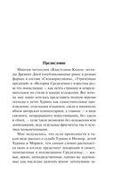 Дети Хурина — фото, картинка — 7