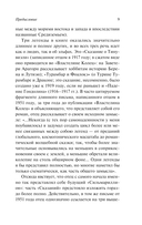 Дети Хурина — фото, картинка — 9