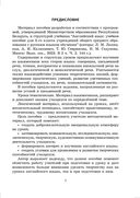 Английский язык. Поурочные планы. 3 класс (Unit 8-9) — фото, картинка — 2