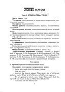 Английский язык. Поурочные планы. 3 класс (Unit 8-9) — фото, картинка — 3