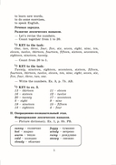 Английский язык. Поурочные планы. 3 класс (Unit 8-9) — фото, картинка — 4