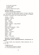 Английский язык. Поурочные планы. 3 класс (Unit 8-9) — фото, картинка — 7