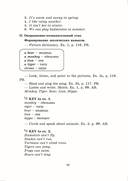 Английский язык. Поурочные планы. 3 класс (Unit 8-9) — фото, картинка — 8