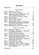 Английский язык. Поурочные планы. 3 класс (Unit 8-9) — фото, картинка — 9