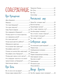 Лучший подарок на Крещение. Основы православия для детей и родителей, крестных и крестников — фото, картинка — 4