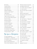 Лучший подарок на Крещение. Основы православия для детей и родителей, крестных и крестников — фото, картинка — 5