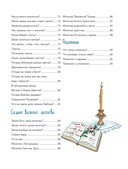 Лучший подарок на Крещение. Основы православия для детей и родителей, крестных и крестников — фото, картинка — 6