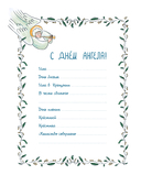 Лучший подарок на Крещение. Основы православия для детей и родителей, крестных и крестников — фото, картинка — 7