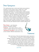 Лучший подарок на Крещение. Основы православия для детей и родителей, крестных и крестников — фото, картинка — 8