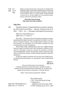 Ледяной человек. Сверхвозможности вашего организма — фото, картинка — 2