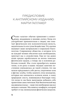 Ледяной человек. Сверхвозможности вашего организма — фото, картинка — 12