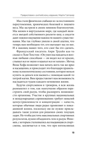 Ледяной человек. Сверхвозможности вашего организма — фото, картинка — 13
