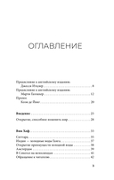 Ледяной человек. Сверхвозможности вашего организма — фото, картинка — 3
