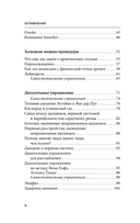 Ледяной человек. Сверхвозможности вашего организма — фото, картинка — 4