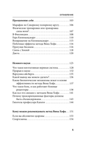 Ледяной человек. Сверхвозможности вашего организма — фото, картинка — 5