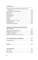 Ледяной человек. Сверхвозможности вашего организма — фото, картинка — 6
