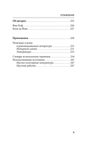 Ледяной человек. Сверхвозможности вашего организма — фото, картинка — 7