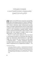 Ледяной человек. Сверхвозможности вашего организма — фото, картинка — 8