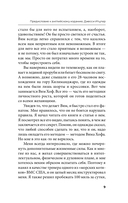 Ледяной человек. Сверхвозможности вашего организма — фото, картинка — 9