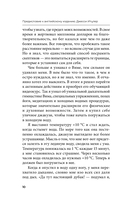 Ледяной человек. Сверхвозможности вашего организма — фото, картинка — 10