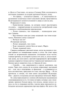 Шанс на счастливый финал — фото, картинка — 11