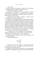 Шанс на счастливый финал — фото, картинка — 13