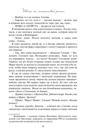 Шанс на счастливый финал — фото, картинка — 14