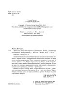 Шанс на счастливый финал — фото, картинка — 3