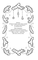 Шанс на счастливый финал — фото, картинка — 4