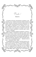 Шанс на счастливый финал — фото, картинка — 6