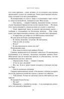 Шанс на счастливый финал — фото, картинка — 9