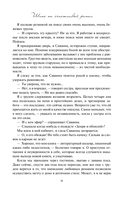 Шанс на счастливый финал — фото, картинка — 10