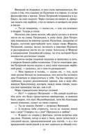 Камо грядеши — фото, картинка — 19