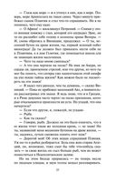 Камо грядеши — фото, картинка — 21