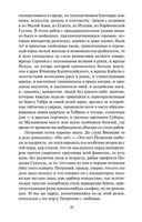 Камо грядеши — фото, картинка — 24