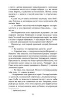 Камо грядеши — фото, картинка — 26