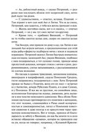 Камо грядеши — фото, картинка — 30