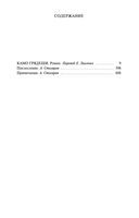 Камо грядеши — фото, картинка — 34