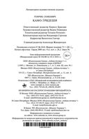 Камо грядеши — фото, картинка — 35