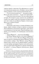 Сундук мертвеца — фото, картинка — 16